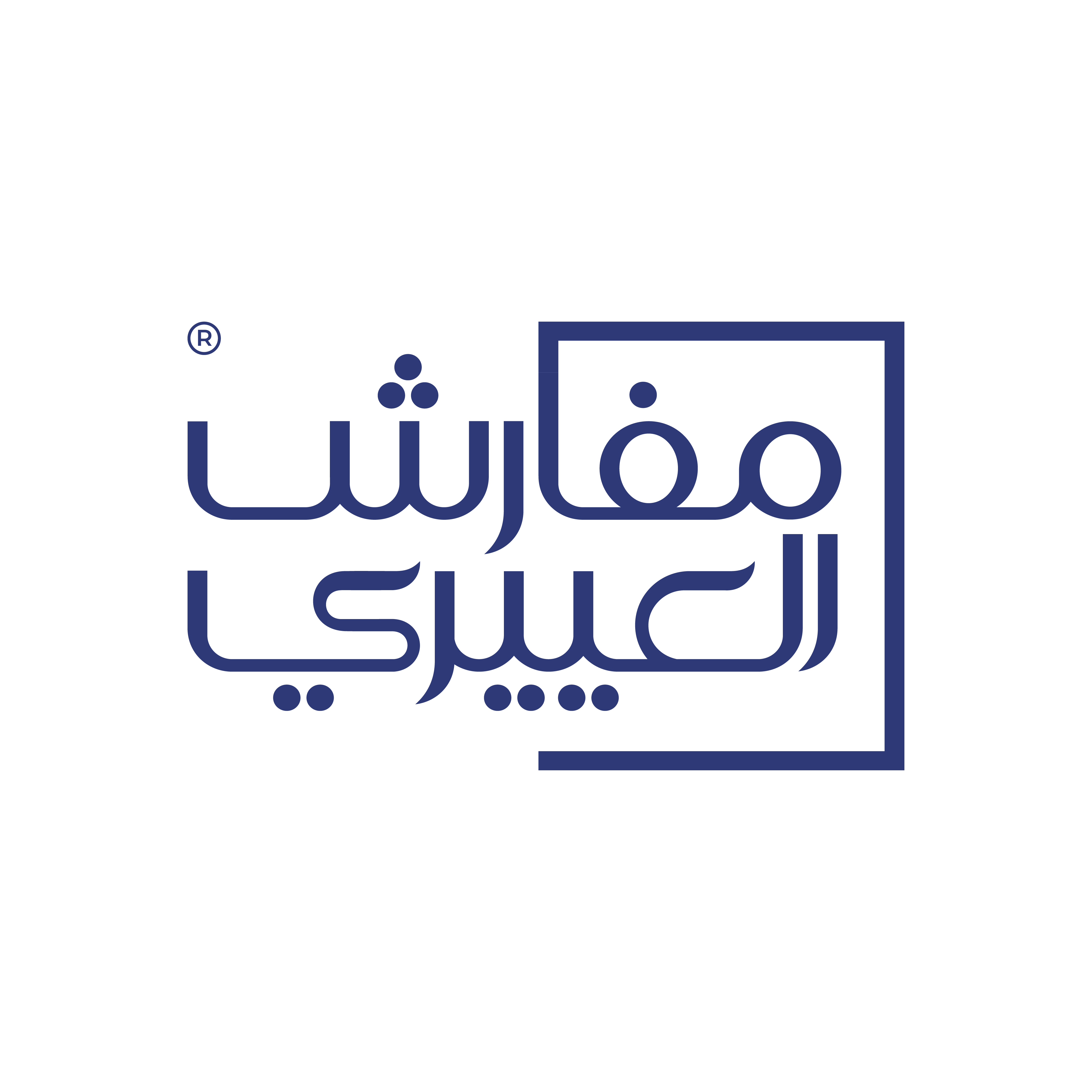 مفارش العييري